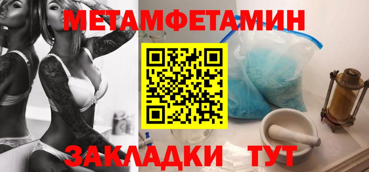 Арзамас  Amphetamine Розовый  Вход с VPN 