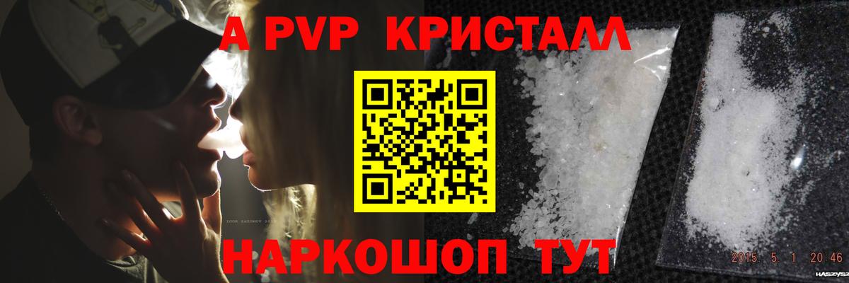 цена наркотик  Alpha-PVP крисы CK  Вход с VPN  Арзамас 
