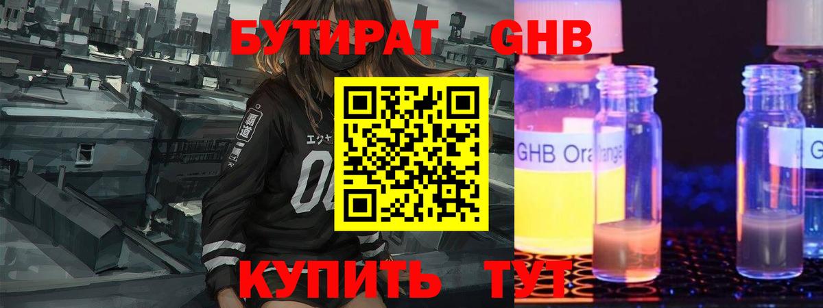 Арзамас  БУТИРАТ оксана  Вход с VPN 