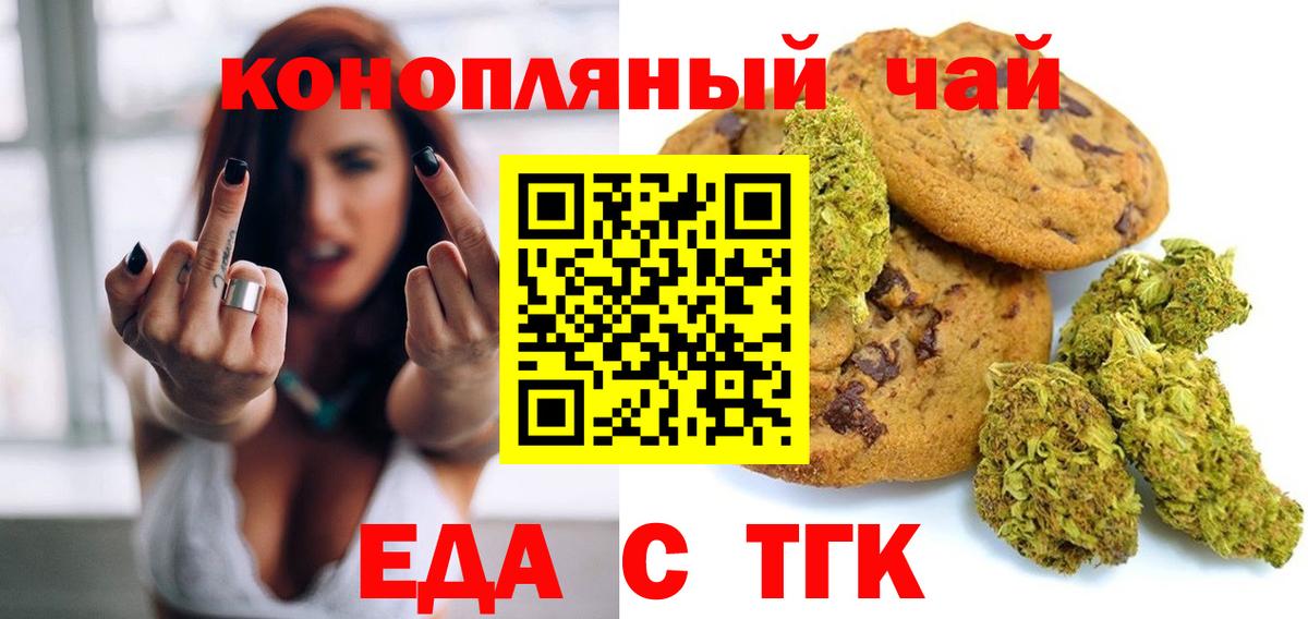 Арзамас  Canna-Cookies конопля  Вход с VPN 
