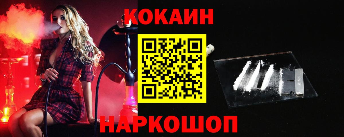 COCAIN Columbia Арзамас