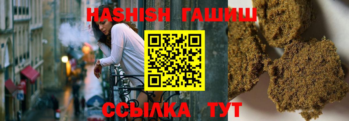 Гашиш индика сатива  Гашиш hashish  Вход с VPN  где продают наркотики  Арзамас 