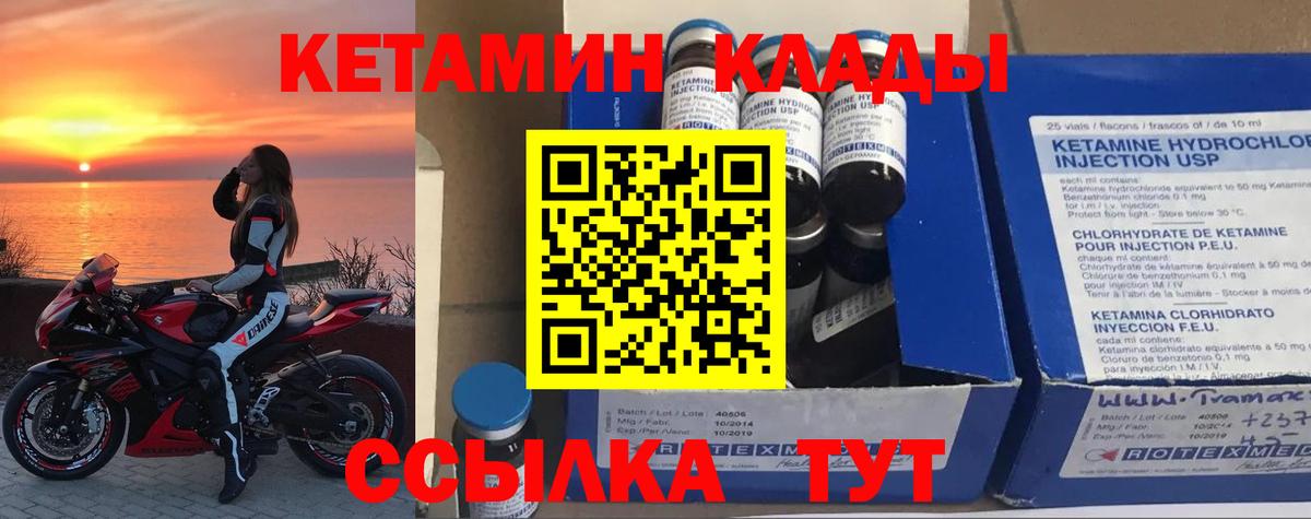Кетамин VHQ  Вход с VPN  мориарти клад  Арзамас 