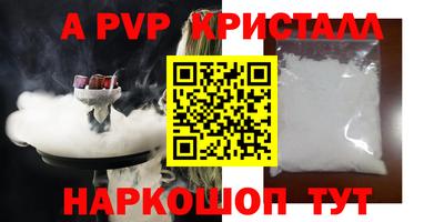 альфа пвп Бугуруслан