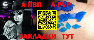 альфа пвп Бугуруслан