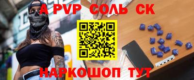 альфа пвп Бугуруслан