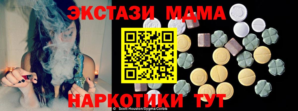 МДМА Molly Арзамас