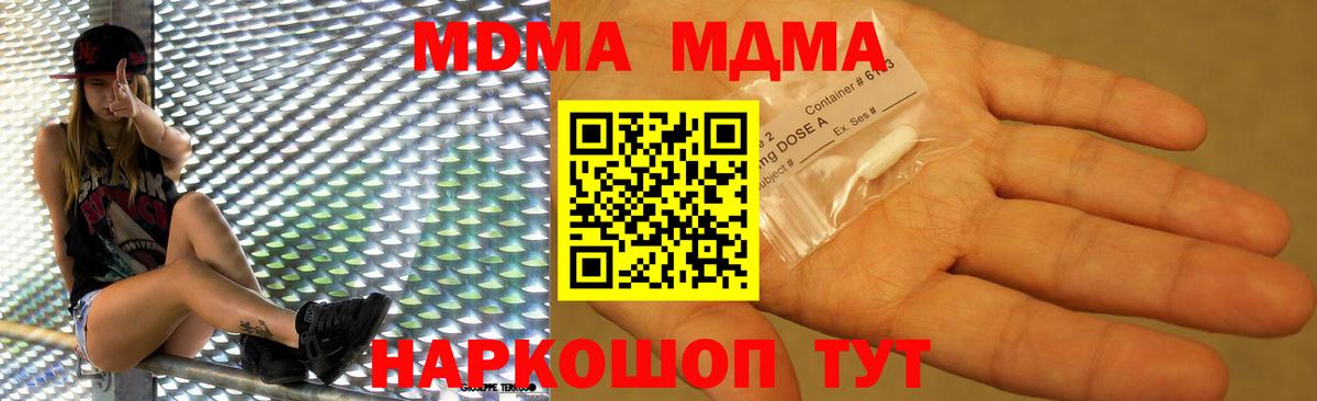 Арзамас  МДМА молли  Вход с VPN 