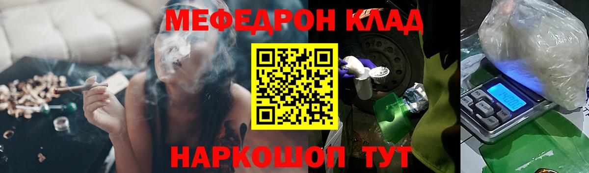 Меф мяу мяу мука Арзамас