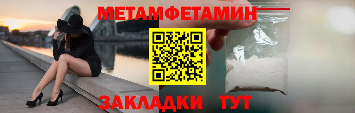 Арзамас  МЕТАМФЕТАМИН  Вход с VPN  Метамфетамин винт 